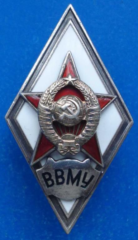 ромб ВВМУ серебро - фото фото фото 0