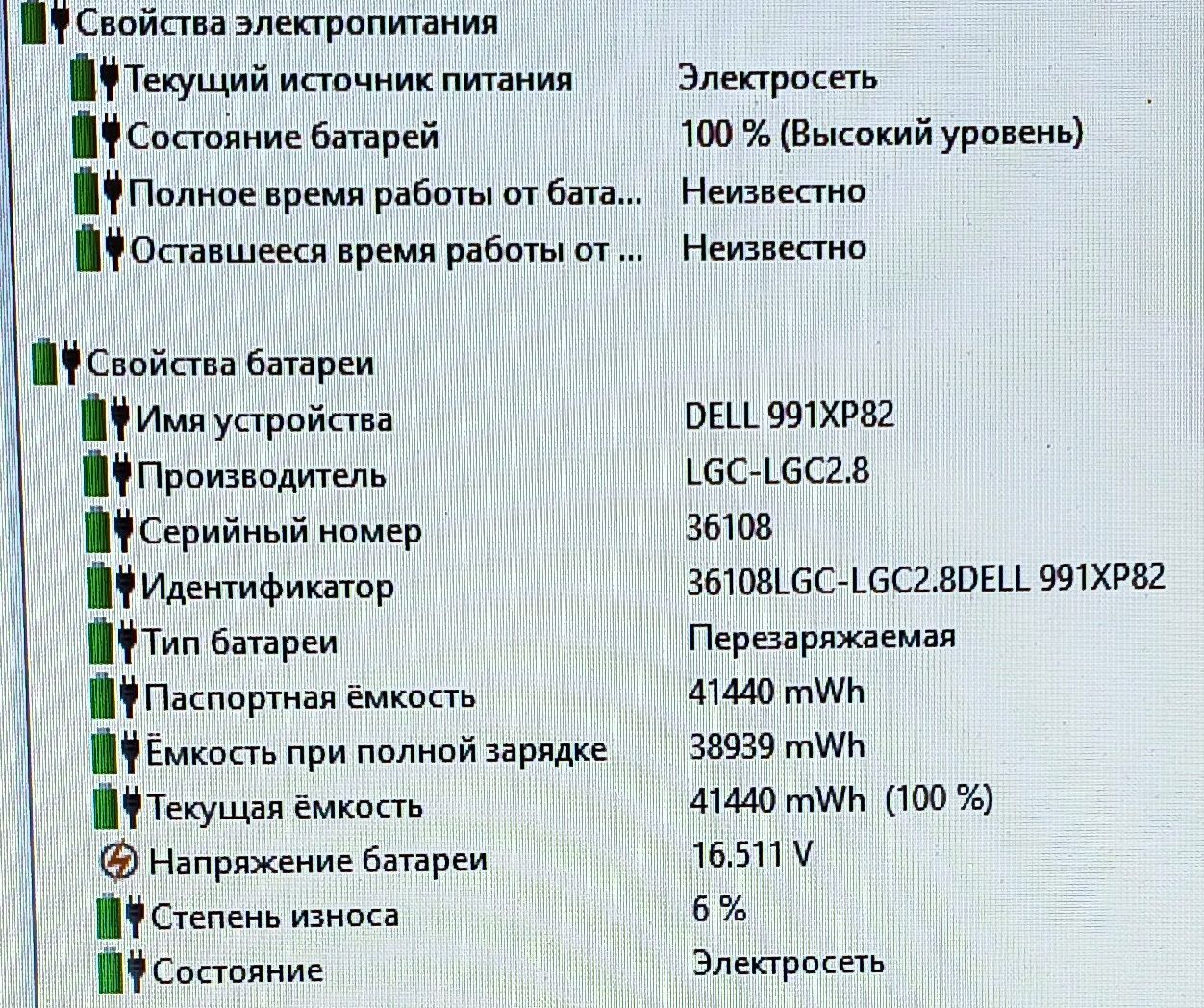 Ноутбук DELL Inspiron 15 - фото фото фото 7