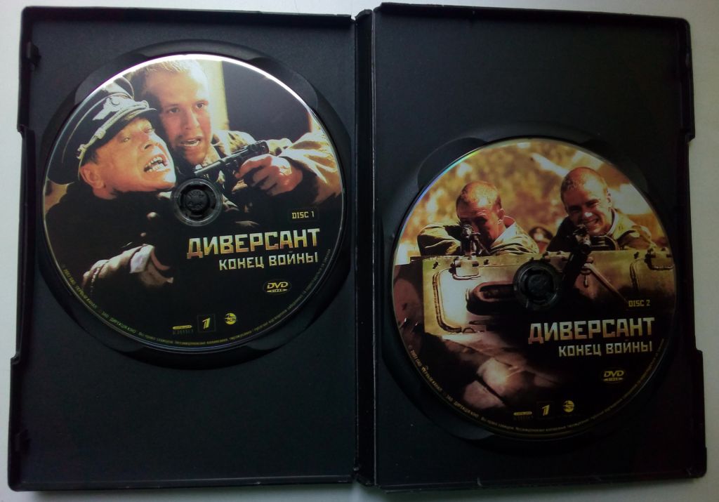 DVD Диверсант. Конец войны    (2007)    (2 диска, в чехле) - фото фото фото 2