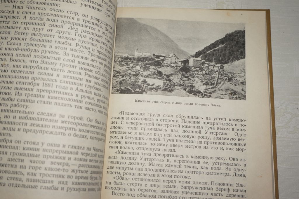 Д. Арманд. Грозные силы. 1940г. - фото фото фото 4