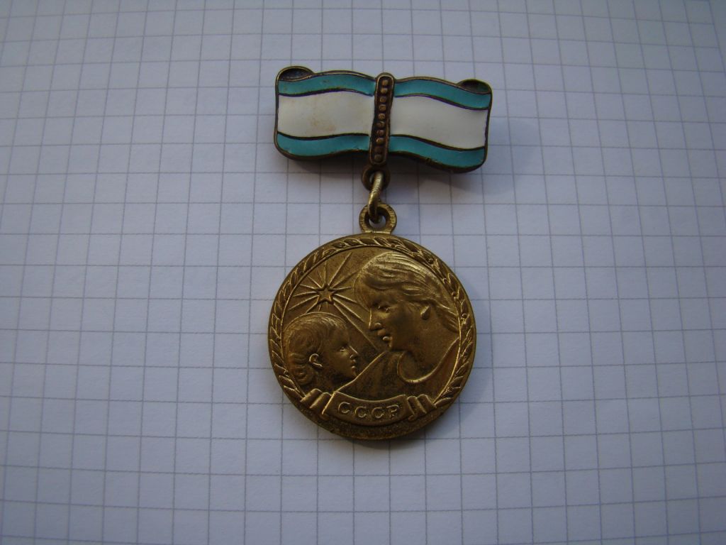 Медаль Материнства 2 ст. - фото фото фото 0