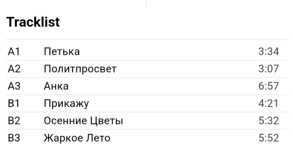 Наталья Ступишина / Анка - Анка - 1990.  (EP). 12. Vinyl. Пластинка. Rare. - фото фото фото 5