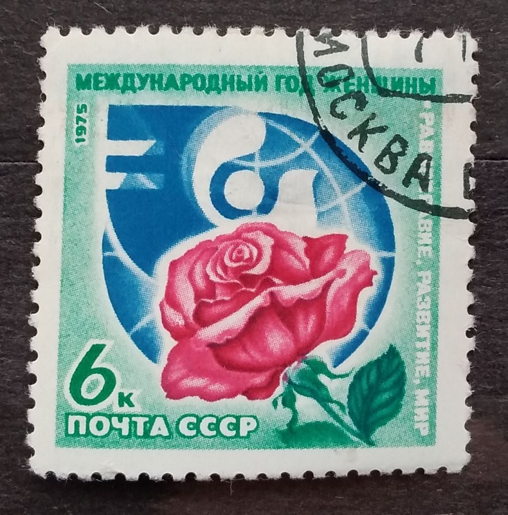 СССР 1975 г - Международный год женщины - фото фото фото 0
