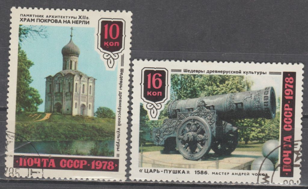 СССР 1978 искусство 2 фото - фото фото фото 0
