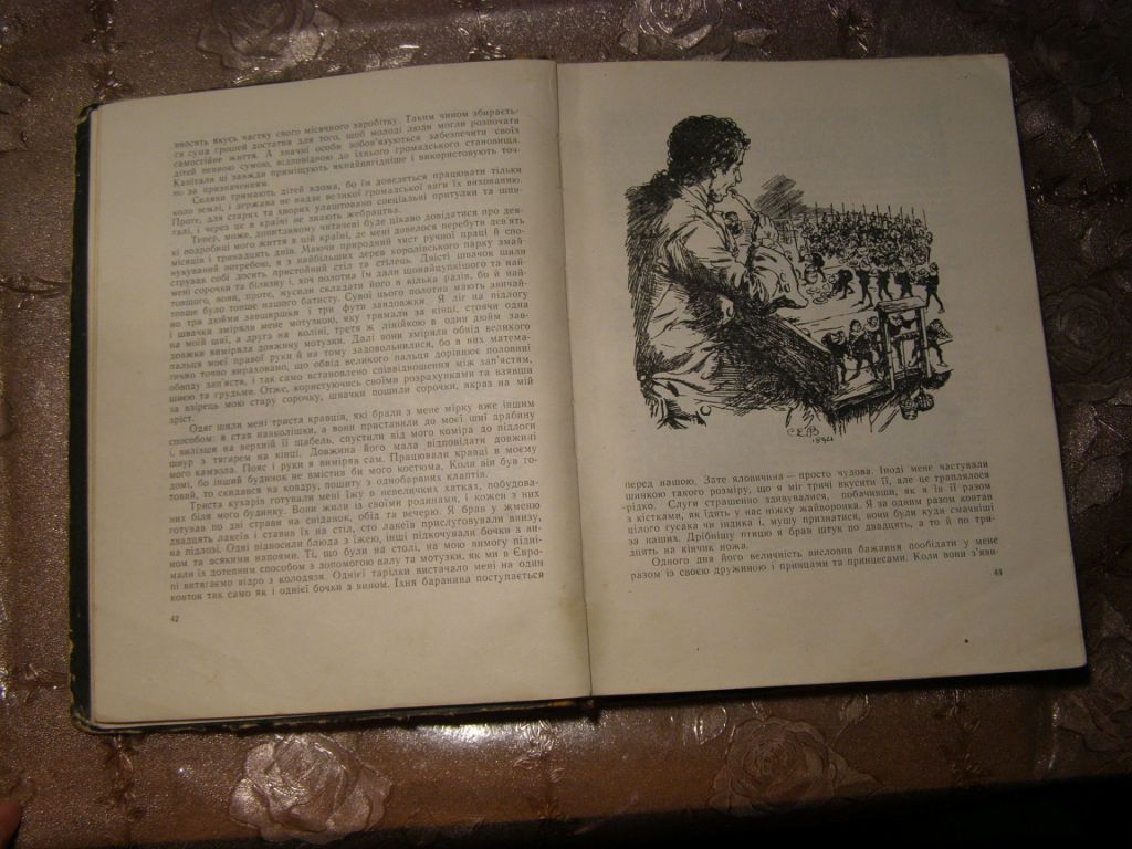 ДЖОНАТАН СВІФТ " МАНДРИ ЛЕМЮЕЛЯ ГУЛЛІВЕРА",1961 - фото фото фото 4