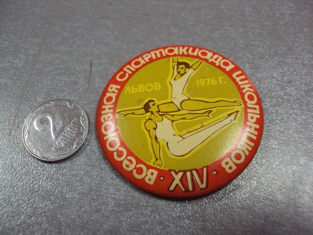 знак 14 всесоюзная спартакиада школьников львов 1976 гимнастика №10242 - фото фото фото 0