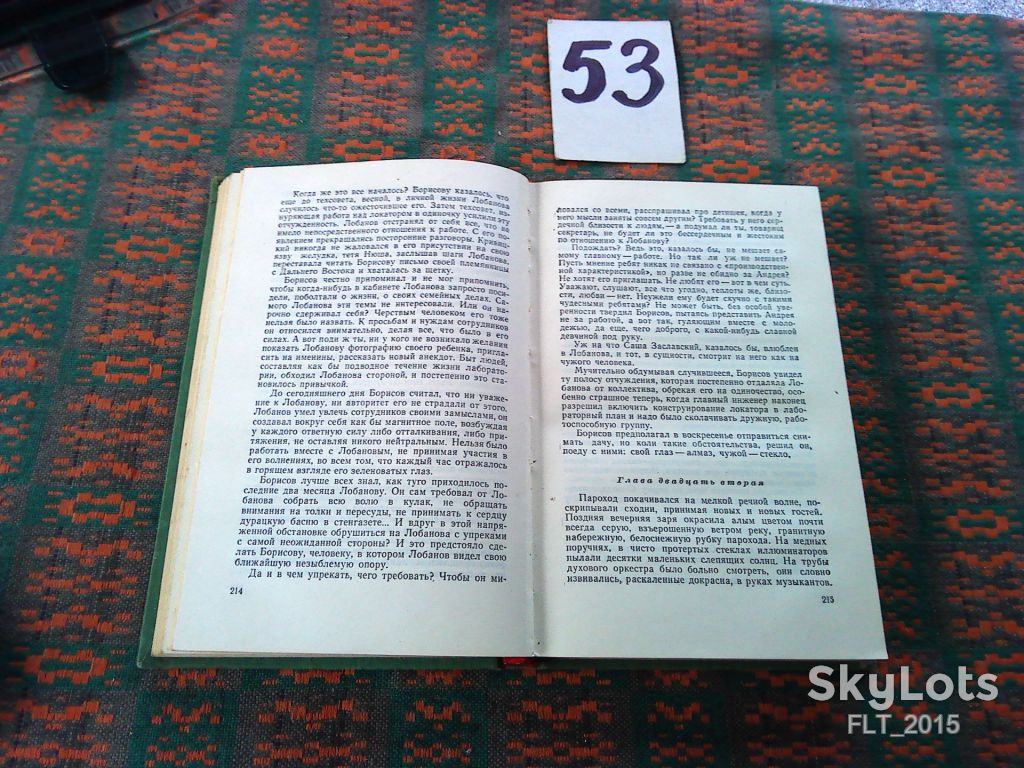 Д.Гранин    Искатели   1959 г. - фото фото фото 4