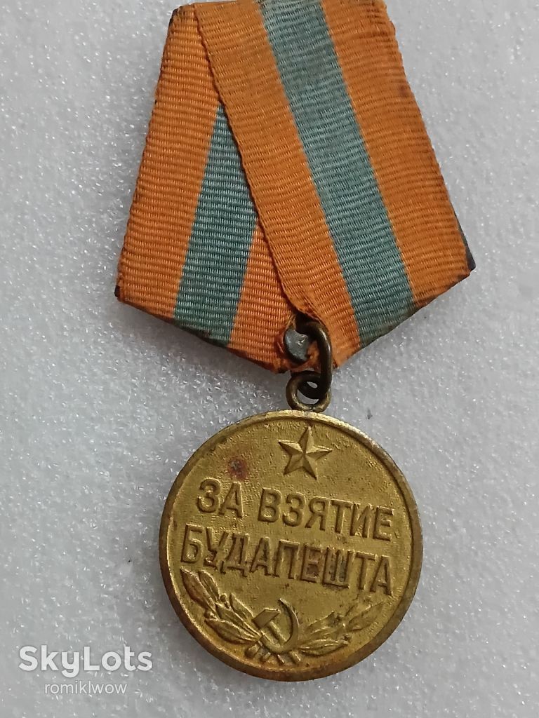 За взятие Будапешта - фото фото фото 3