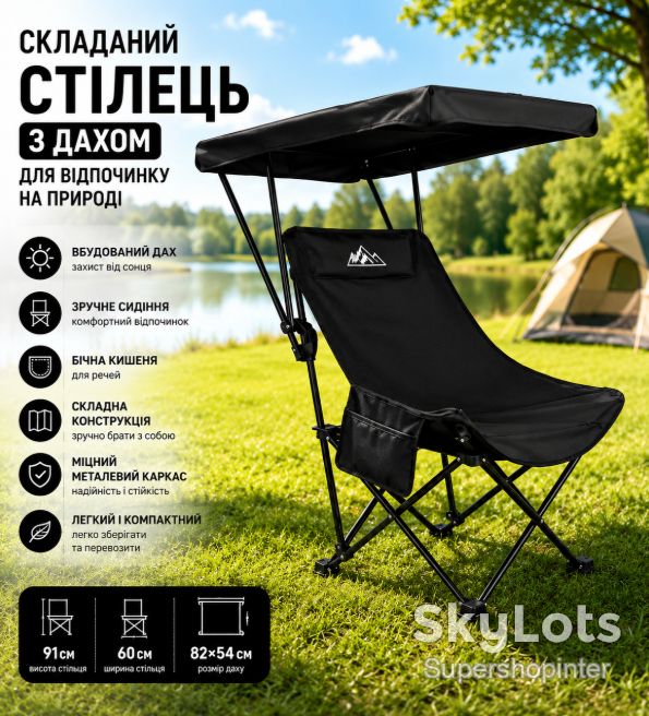Складной стул с крышей – черный, металлический каркас, боковой карман, 82×54 см - фото фото фото 0
