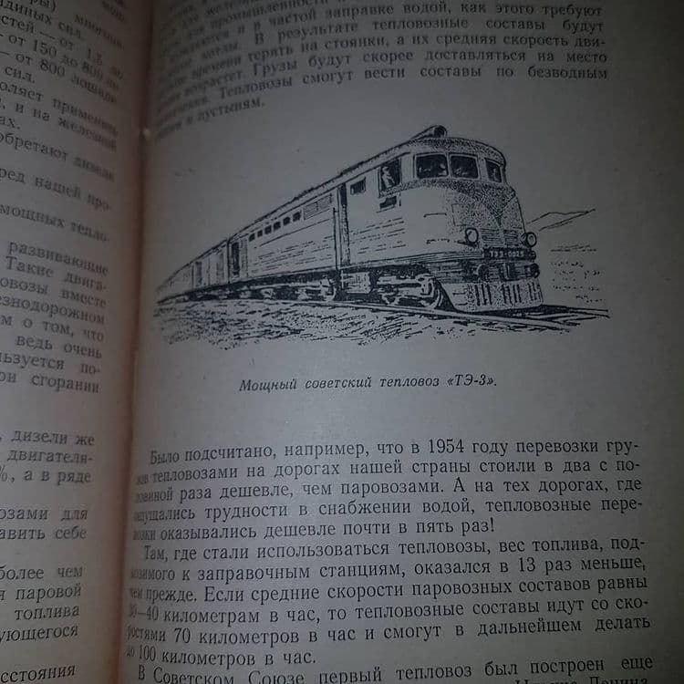 Машина-двигатель	Левин 	1957 - фото фото фото 3