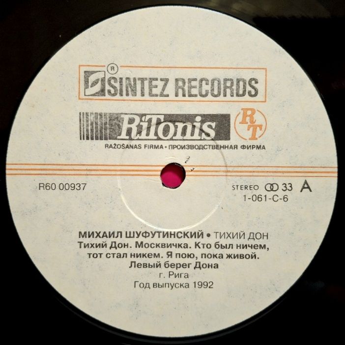 Михаил Шуфутинский - Тихий Дон - 1992.  (LP). 12. Vinyl. Пластинка. - фото фото фото 2