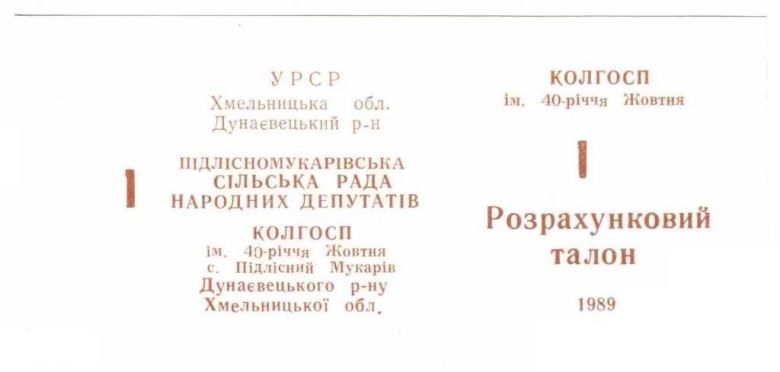 40-летия Октября. Хмельницкая обл. 1 руб. 1989. - фото фото фото 0