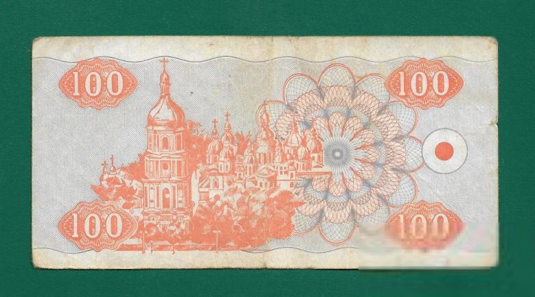 100 карбованцев купон 1992 серия 5 - фото фото фото 1