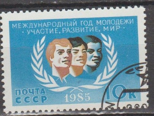 СССР 1985 год молодежи - фото фото фото 0