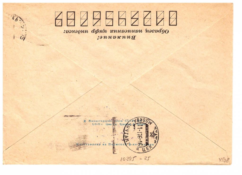 Флот . СССР    ХМК - 1975  г -  2а скана -  Сочи - фото фото фото 1