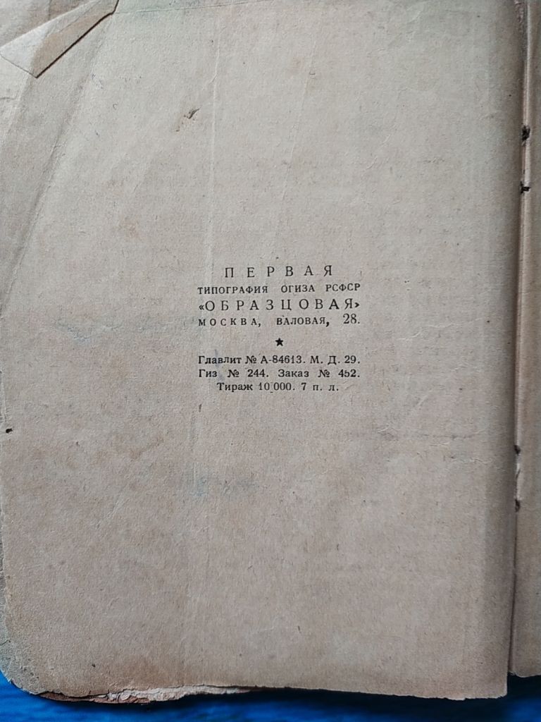 Книга - фото фото фото 1