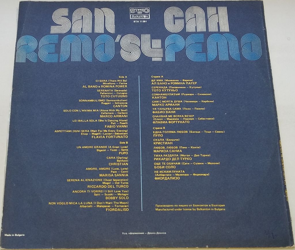 VARIOUS San Remo '84 LP EX-/VG++ - фото фото фото 1