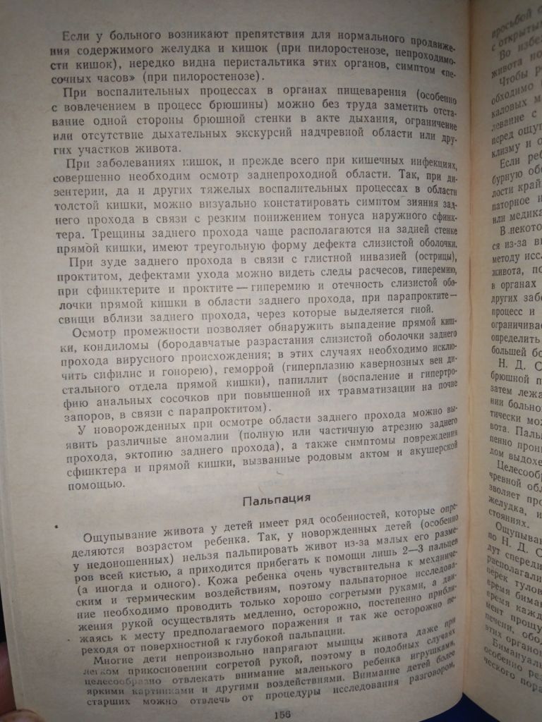 Клиническое исследование ребенка В.А. Еренков - фото фото фото 6