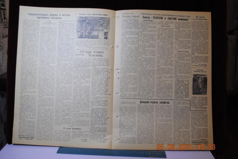 ГАЗЕТА СОЦИАЛИСТИЧЕСКАЯ РОДИНА 11 СЕНТЯБРЯ 1959 Г. - фото фото фото 2