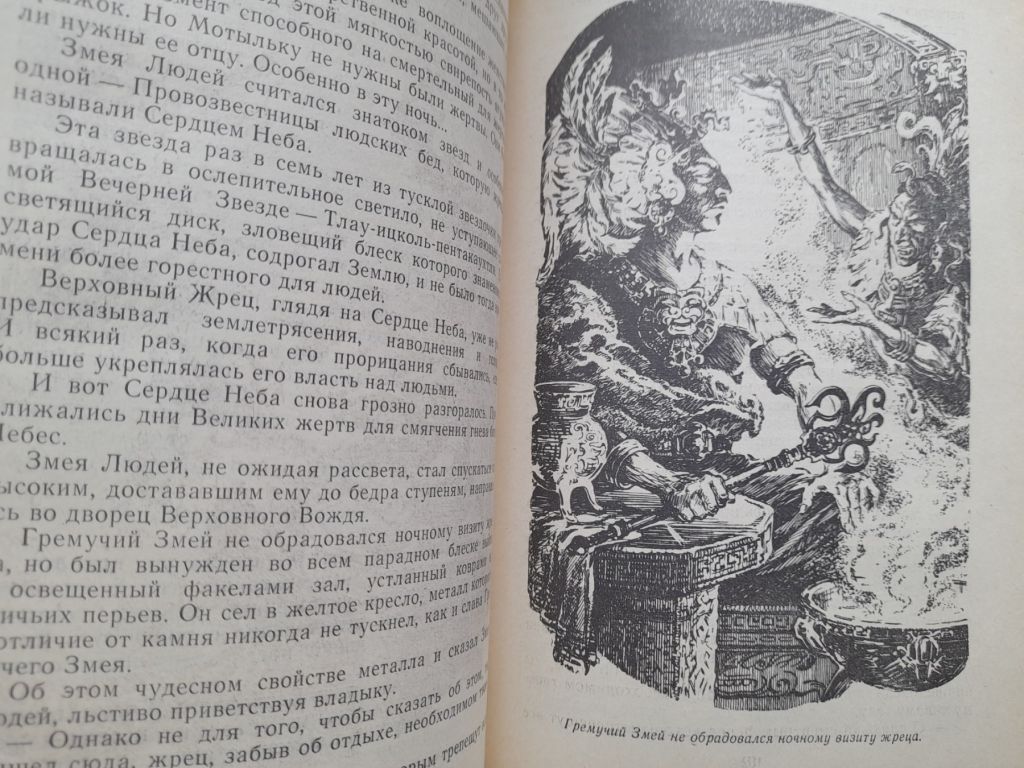 Александр Казанцев  Фаэты 1974 БПНФ фантастика - фото фото фото 3