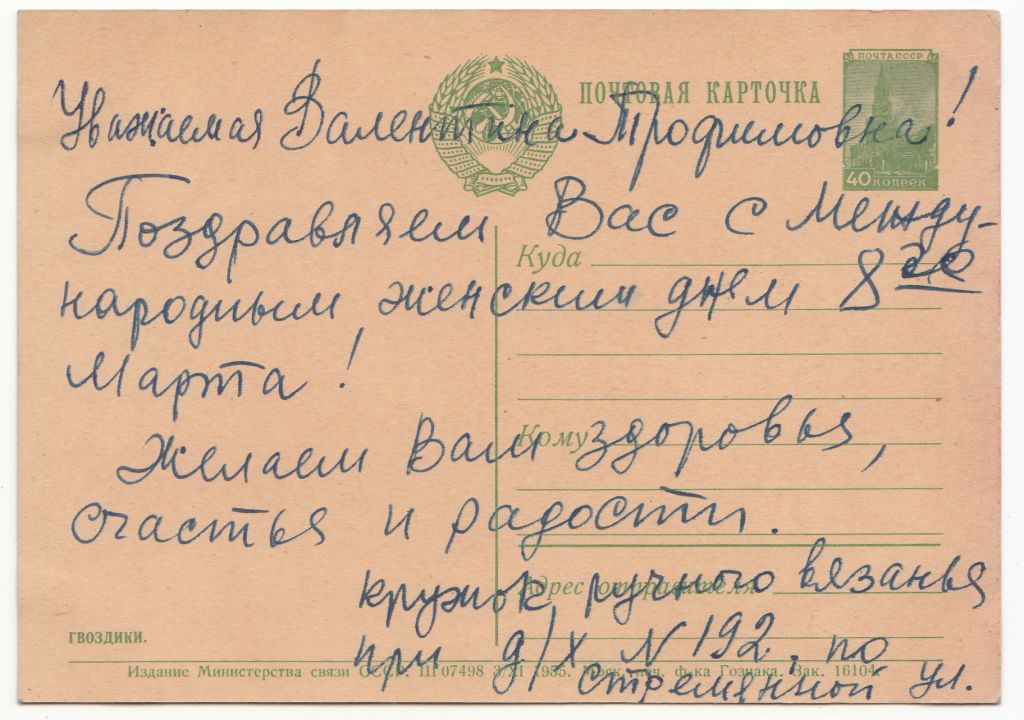 Цветы 1955 P4 - фото фото фото 1