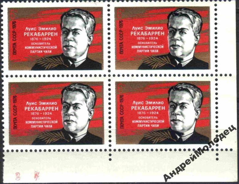 1976. Луис Эмилио Рекабаррен. Серия. MNH. КВАРТ. - фото фото фото 0