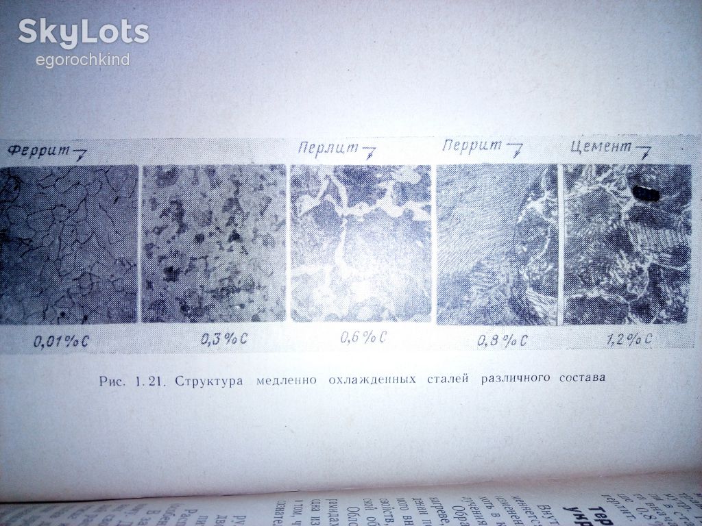 книга: ЛЕТАЮЩИЕ МЕТАЛЛЫ 1967г. - фото фото фото 9