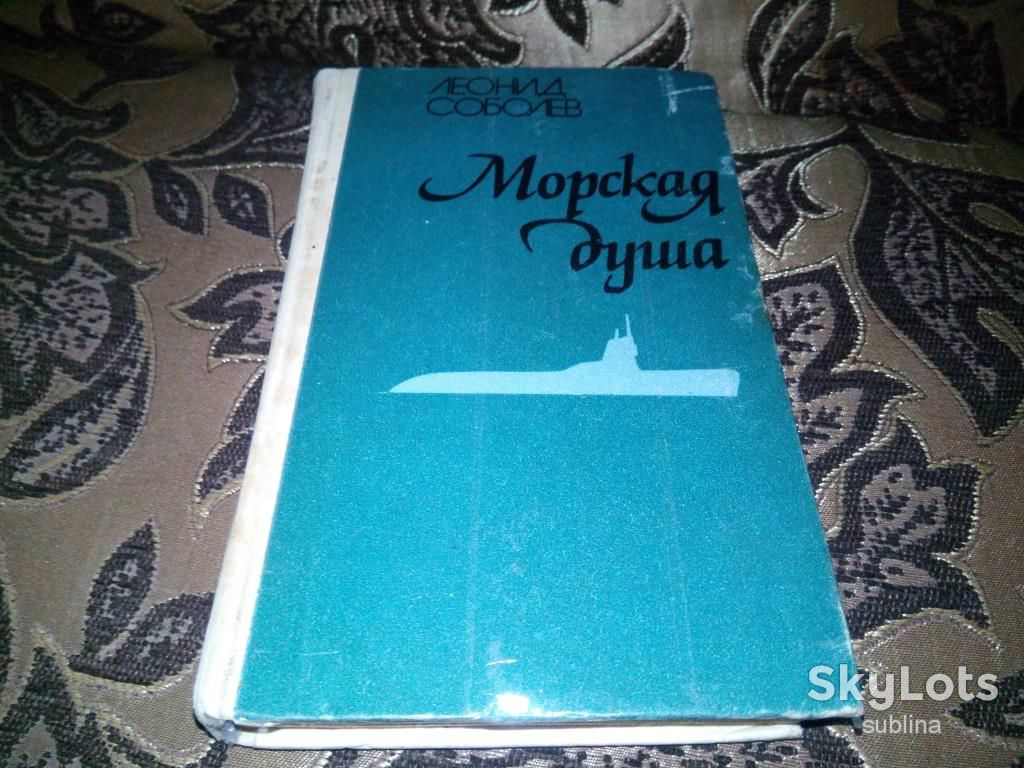 МОРСКАЯ ДУША - фото фото фото 0