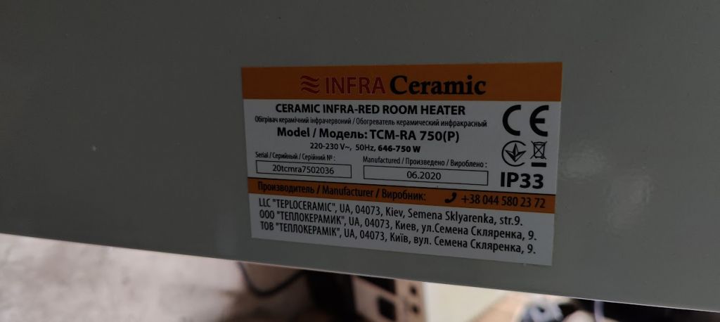 Обогреватель керамический инфракрасный Teploceramic TCM-RA 750 № 232803 - фото фото фото 1