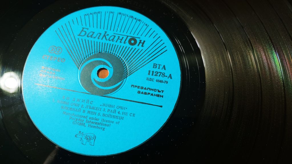 Bee Gees - Living eyes - фото фото фото 3