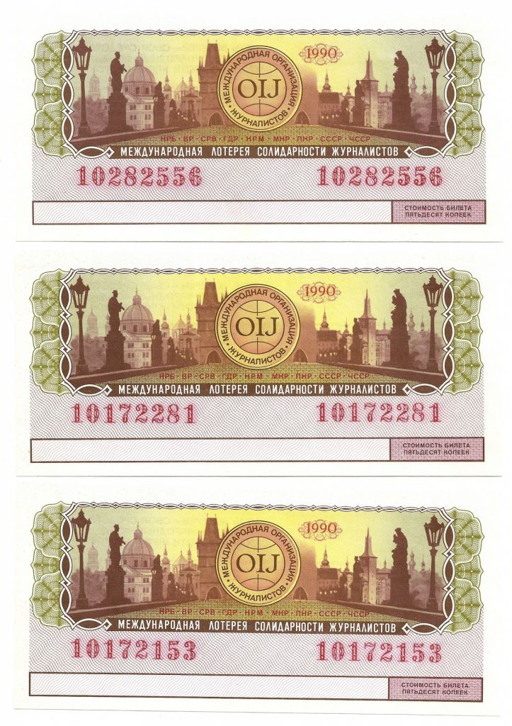 Лотерейный билет 10172*** + 10282*** 1990 г. Международная лотерея солидарности журналистов - фото фото фото 0