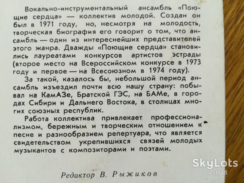 Поющие сердца-Зима любви  (3)-VG-Мелодия - фото фото фото 3