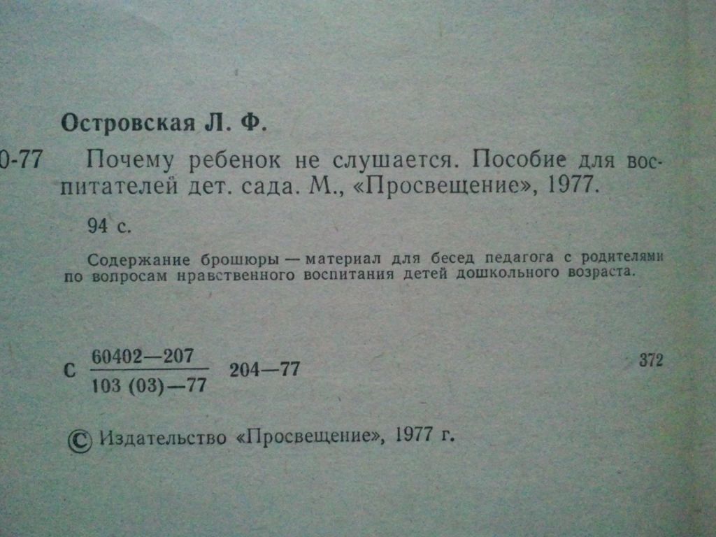 Воспитание детей. Семья. Педагогика. 8 кн. - фото фото фото 3