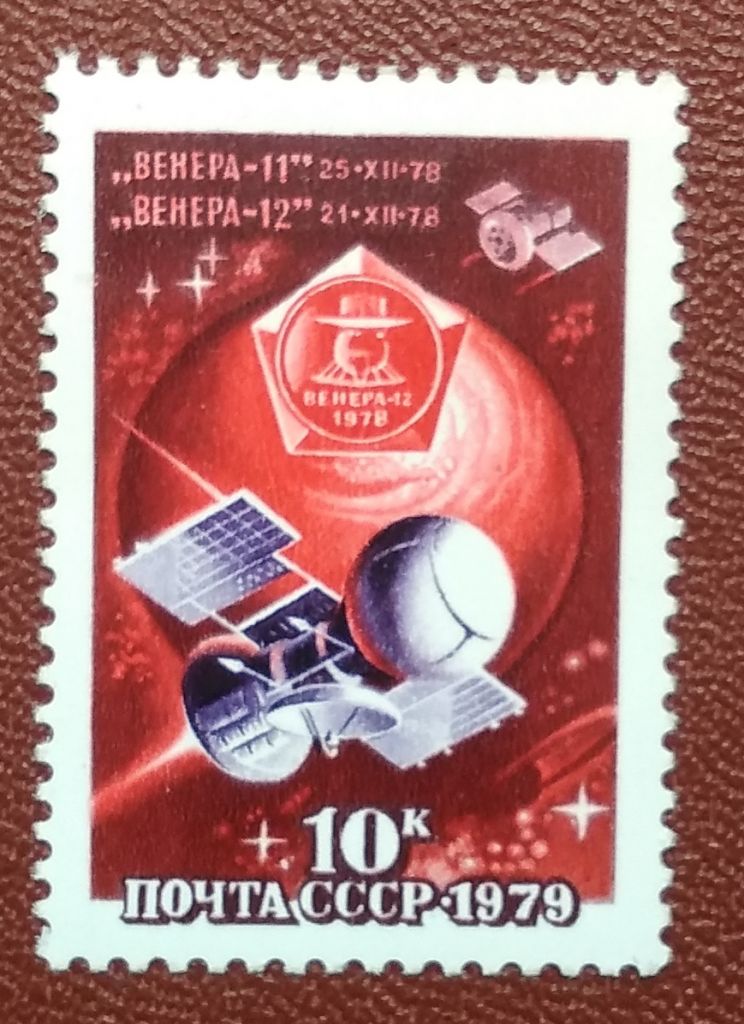 СССР 1979 г - Исследование планеты Венера, негаш - фото фото фото 0