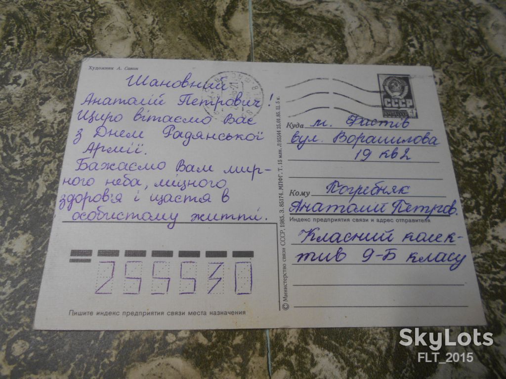 Слава    Вооруженным силам СССР  ! Худ.  А.Савин  1985 г.  Вид 1 - фото фото фото 1