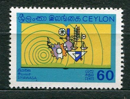 Цейлон Ceylon aa Sri Lanka  1969 Образование Наука MNH - фото фото фото 0