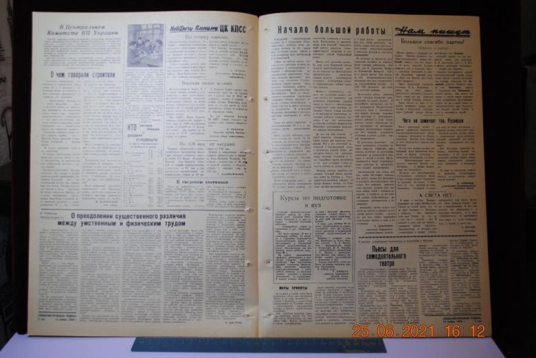 ГАЗЕТА СОЦИАЛИСТИЧЕСКАЯ РОДИНА 13 НОЯБРЯ 1959 Г. - фото фото фото 2