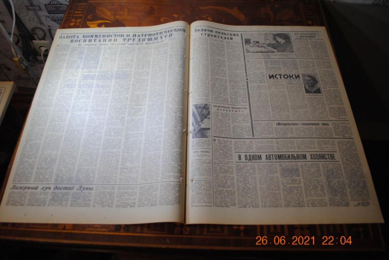 ГАЗЕТА СОЦИАЛИСТИЧЕСКИЙ ДОНБАСС 17 НОЯБРЯ 1971 Г. - фото фото фото 2