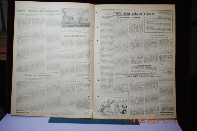 ГАЗЕТА СОЦИАЛИСТИЧЕСКАЯ РОДИНА 26 СЕНТЯБРЯ 1956 Г. - фото фото фото 2