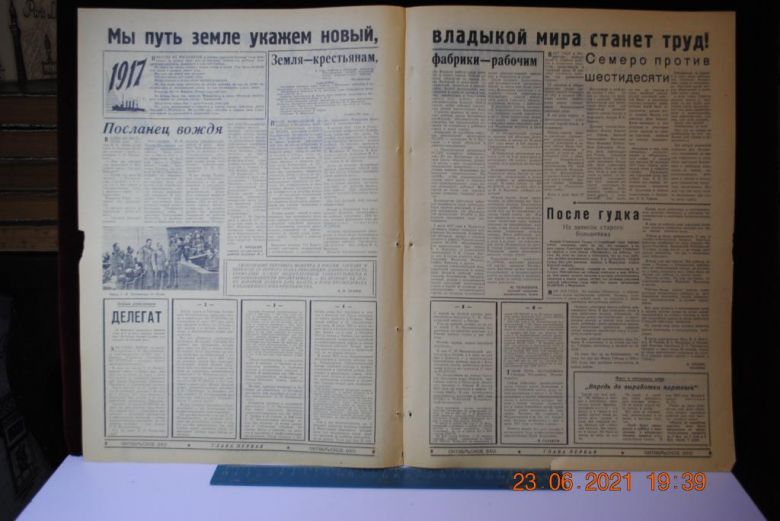 ГАЗЕТА ПРИАЗОВСКИЙ РАБОЧИЙ 17 АВГУСТА 1966 Г. - фото фото фото 2