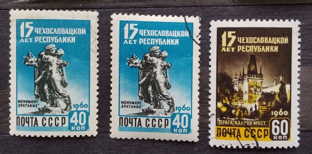 СССР 1960 г - 15-летие Чехословацкой Республики - фото фото фото 2