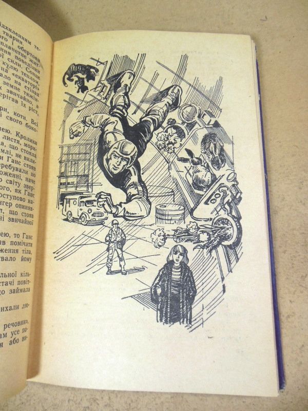 Олександр Бєляєв, Стрибок у ніщо ППФ - фото фото фото 3