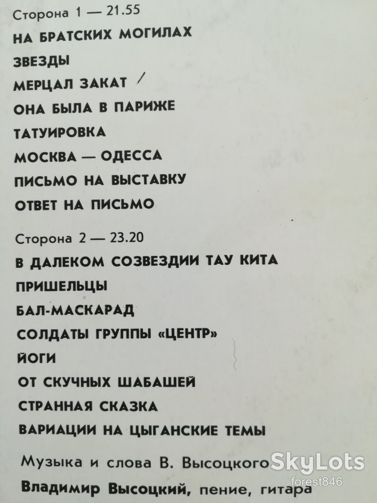 В. Высоцкий 3-Москва-Одесса  (4)-Ex.+, Мелодия - фото фото фото 2