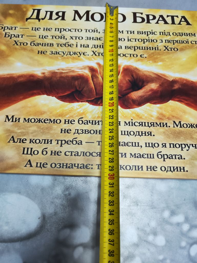 Лот Картина для мого брата - фото фото фото 1