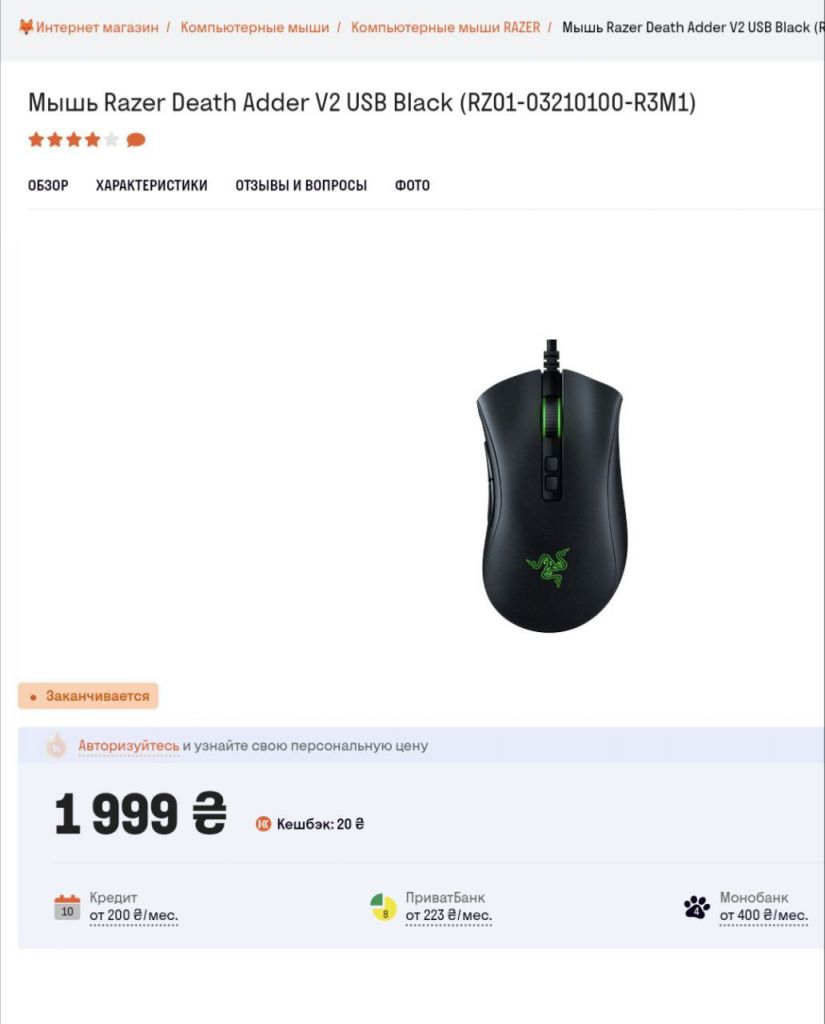 Razer DeathAdder V2 20k dpi - фото фото фото 3