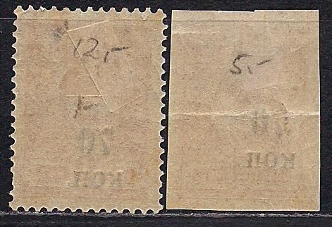 Россия**, 1918-20 г. распродажа коллекции, гражданская война, белое движение, Кубань Екатеринодар - фото фото фото 1