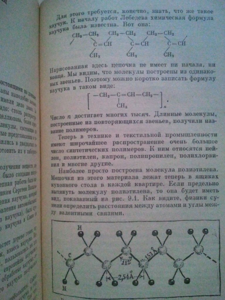 Молекулы. Кн 2-я. Серия: Физика для всех. - фото фото фото 6