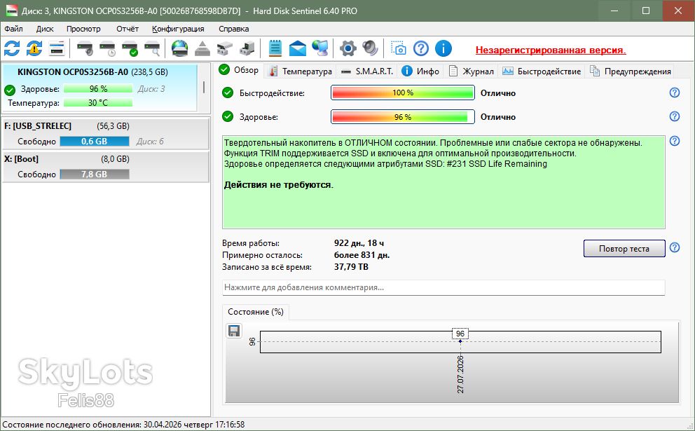 Накопитель SSD 2.5" 256GB - Kingston 0CP0S3256B-A0 - 96% - РАБОЧИЙ - фото фото фото 2