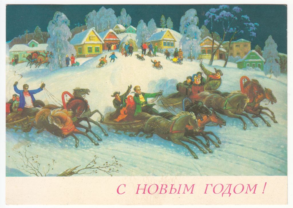 С новым годом 1989 Антонов Р4 - фото фото фото 0