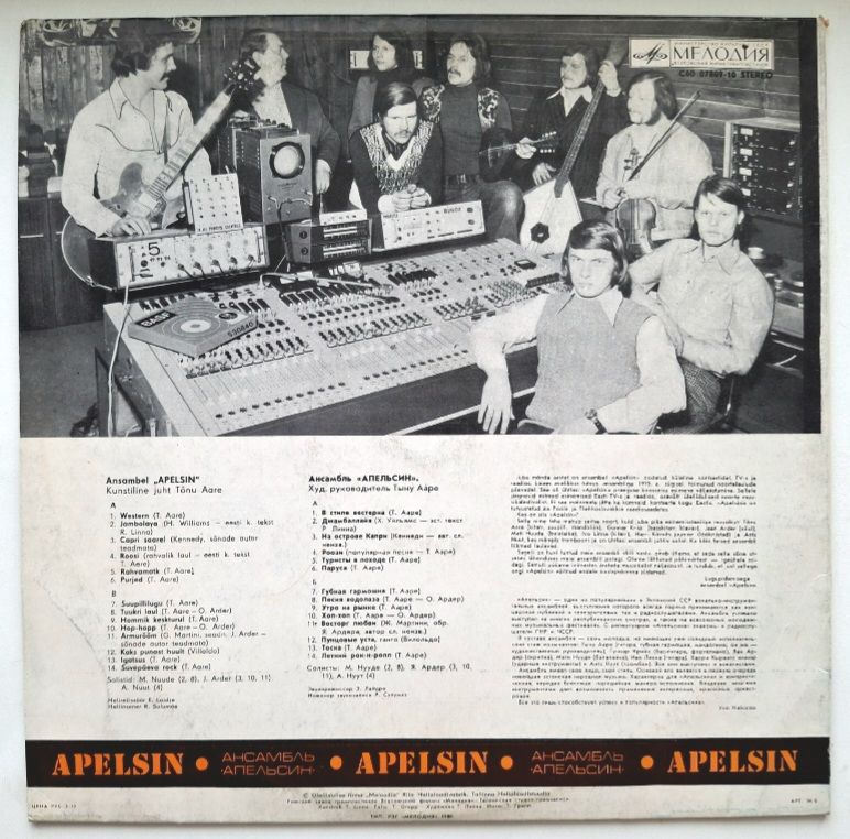 Апельсин - Apelsin-II - 1978.   (LP). 12. Vinyl. Пластинка. - фото фото фото 1